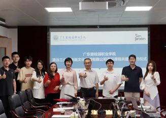 产教融合新动态！学校与三分线映画文化传媒有限公司共建实践基地